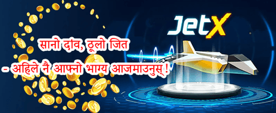 साथीलाई सिफारिस बोनस