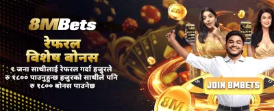 उत्कृष्ट बोनस र पुरस्कारहरू